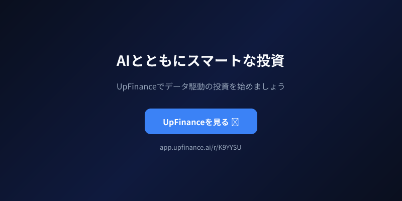 UpFinanceで賢いデジタル資産投資を始める