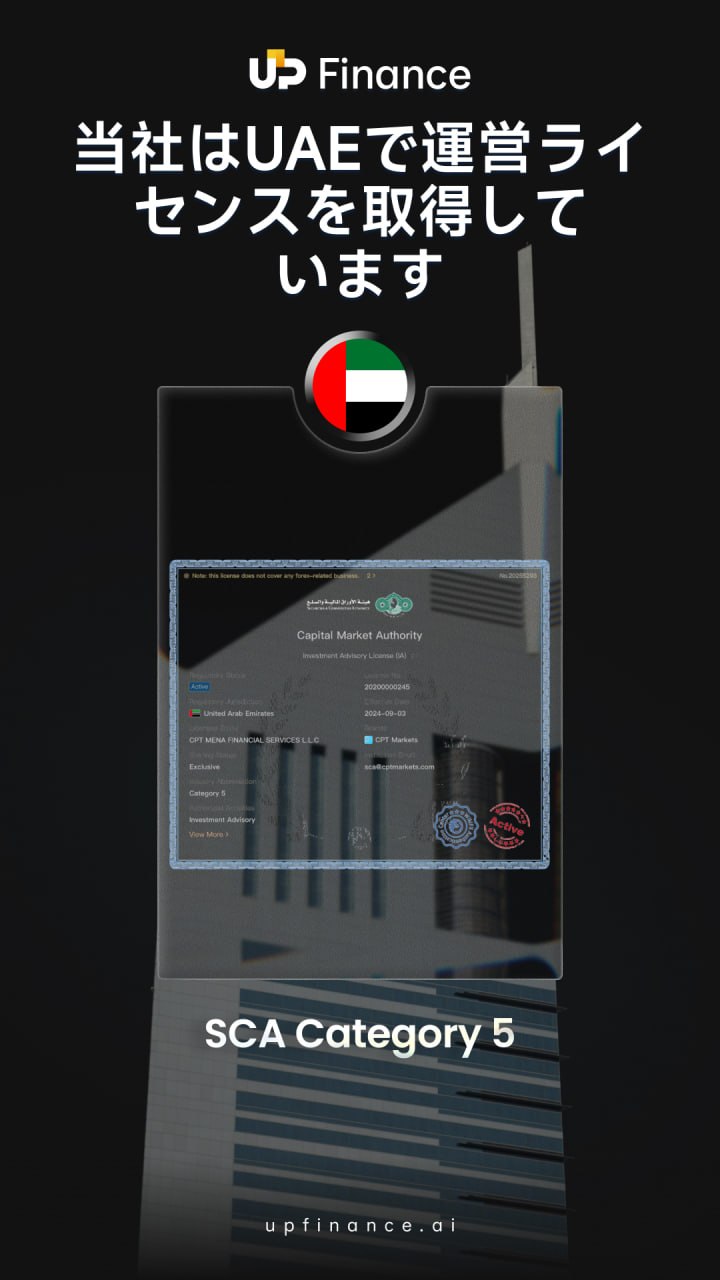 UAEでの運営許可を取得しています。🇦🇪